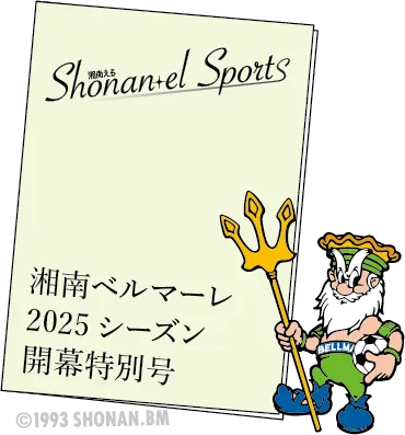 湘南えるスポーツイメージ