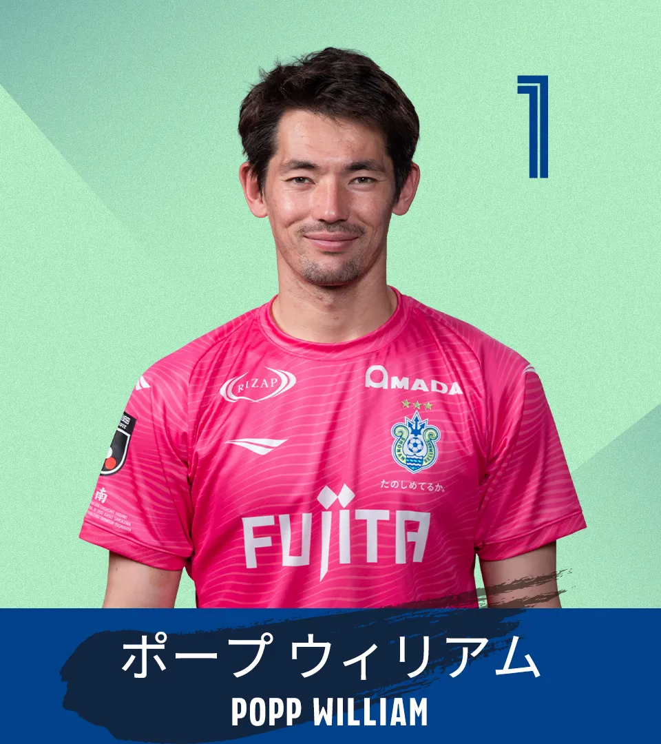 選手画像