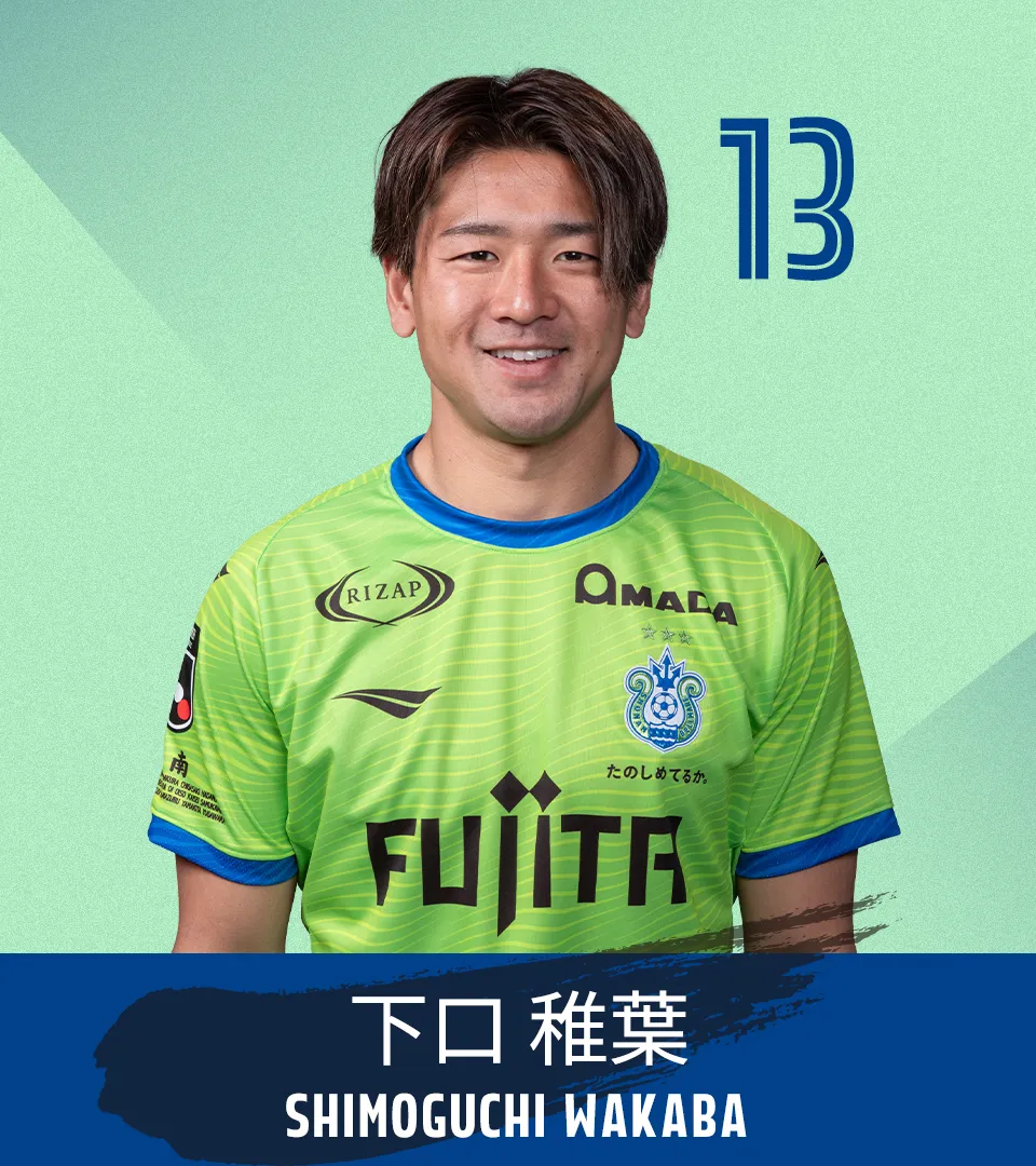 選手画像