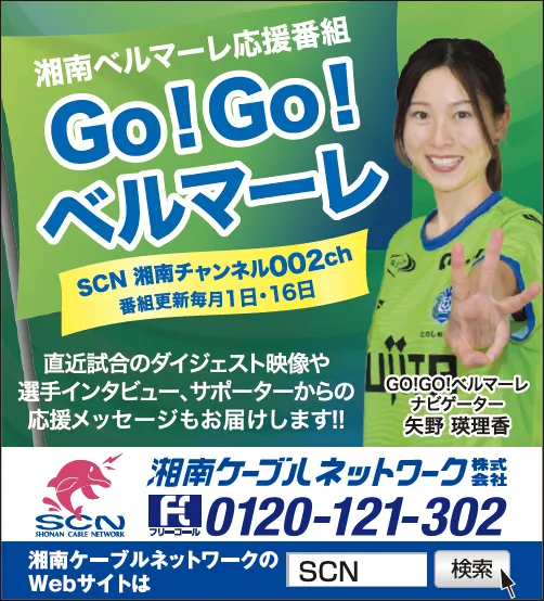 湘南ケーブルネットワーク