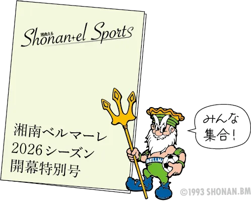 湘南えるスポーツイメージ