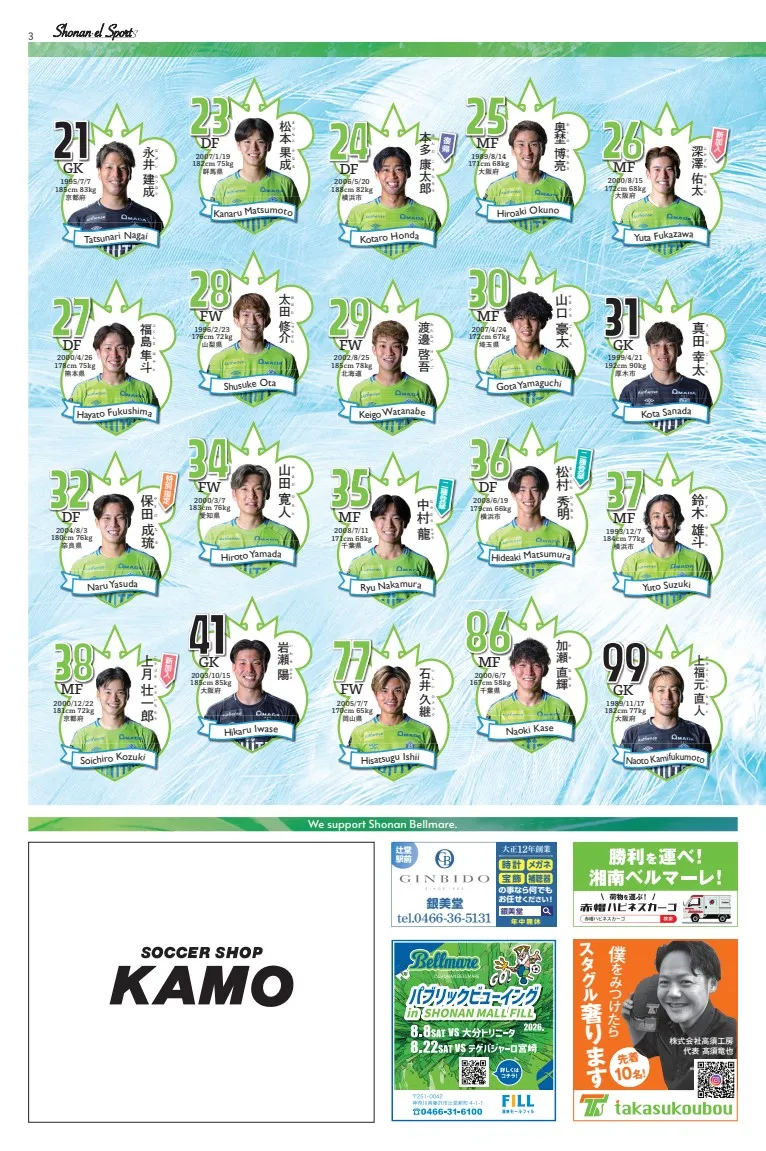 湘南える新聞