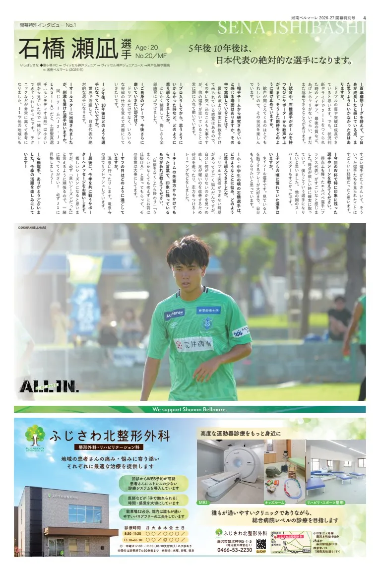 長澤 徹監督
