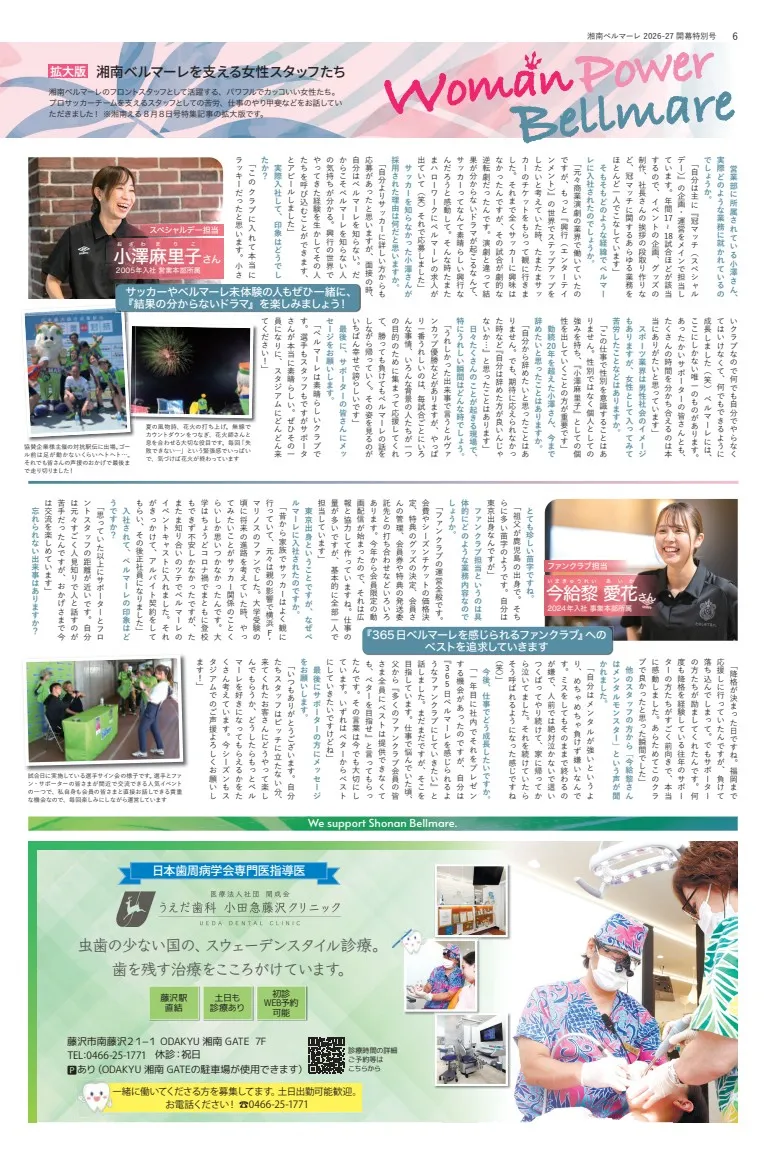 湘南える新聞