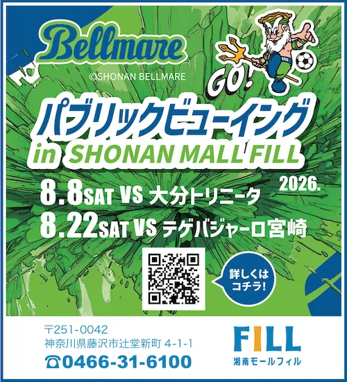 湘南モールFILL