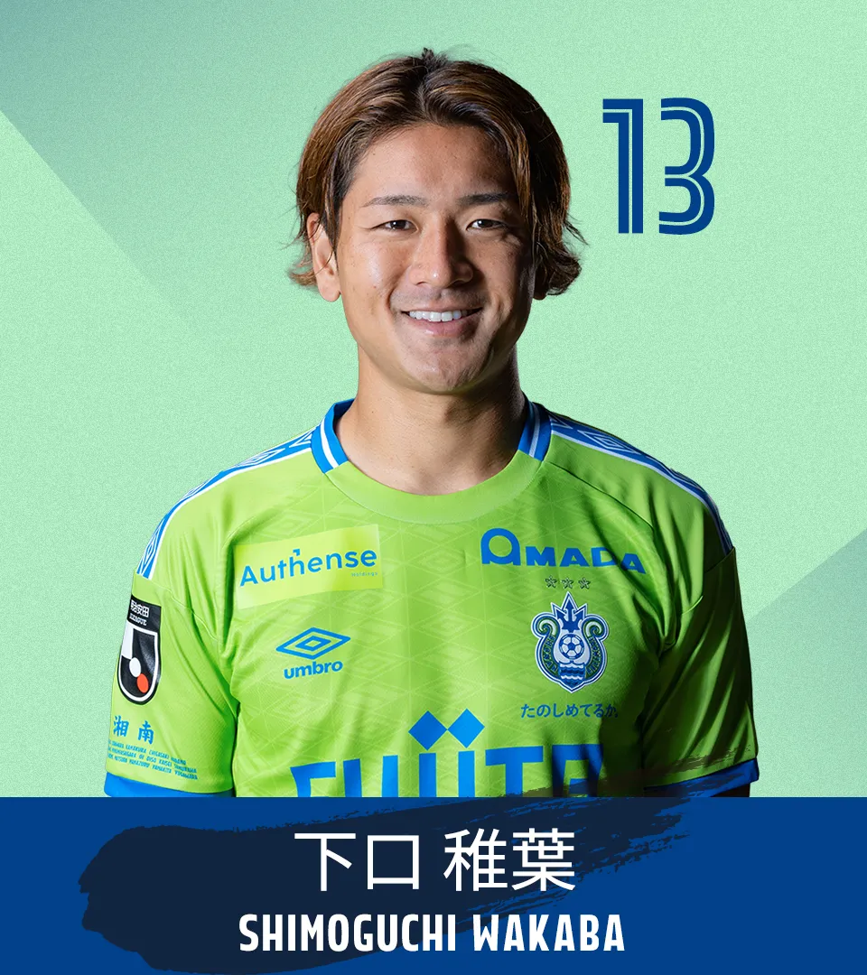 選手画像